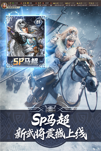 三国志战略版vivo版 安卓版v2060.1395